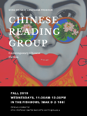 Chinese Reading Group